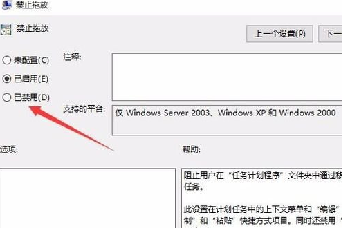 winxp系統出現鼠標不可拖放文件具體處理方法