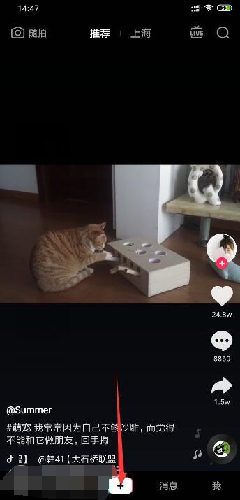 抖音靠近一點點特效教程