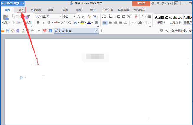 TXT中文件導入wps具體操作步驟