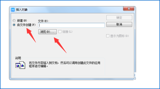 TXT中文件導入wps具體操作步驟