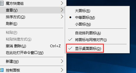 Windows10中桌面右鍵刷新沒反應的具體解決步驟