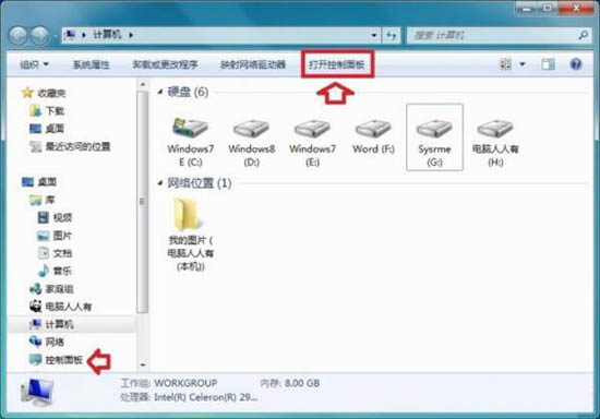 win7電腦中提示此程序被組策略阻止的詳細處理方法