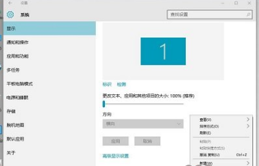 winxp系統中出現桌面圖標變小的具體解決方法
