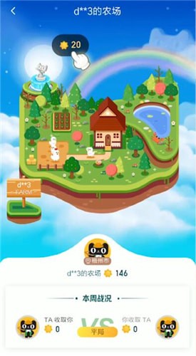 天貓中找到農場陽光具體操作步驟介紹