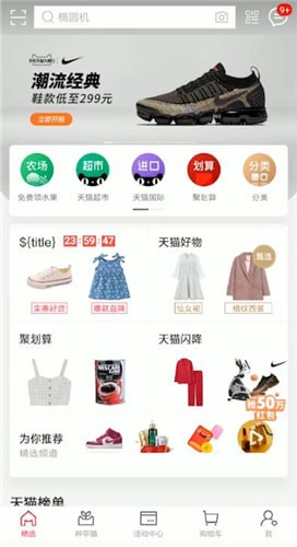 天貓中找到農場陽光具體操作步驟介紹