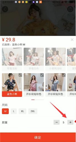 拼多多中一次拼多件詳細操作流程