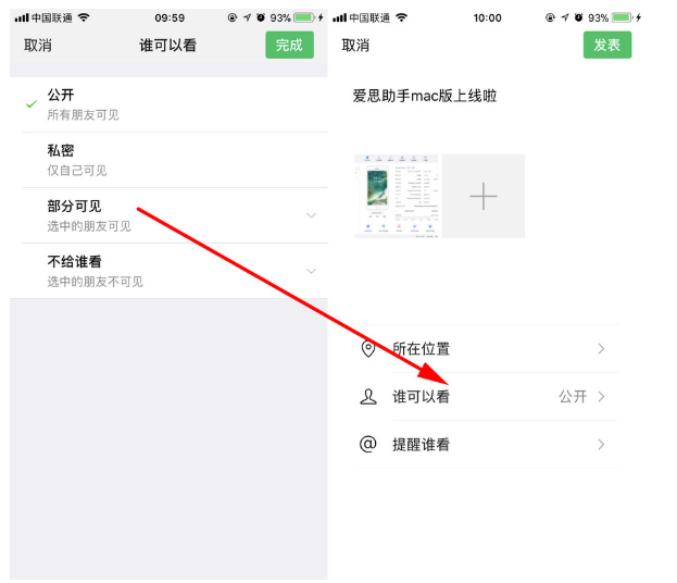 微信中為聯(lián)系人分組詳細操作步驟
