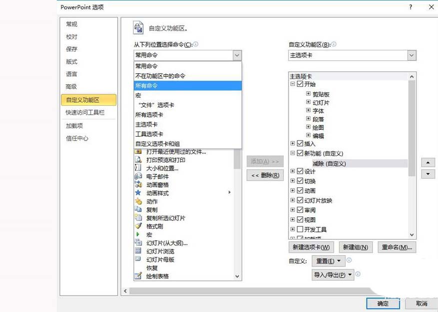 ppt剪除圖像詳細(xì)操作方法