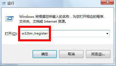 win7電腦出現時間同步出錯具體處理步驟