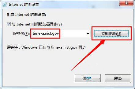 win7電腦出現時間同步出錯具體處理步驟