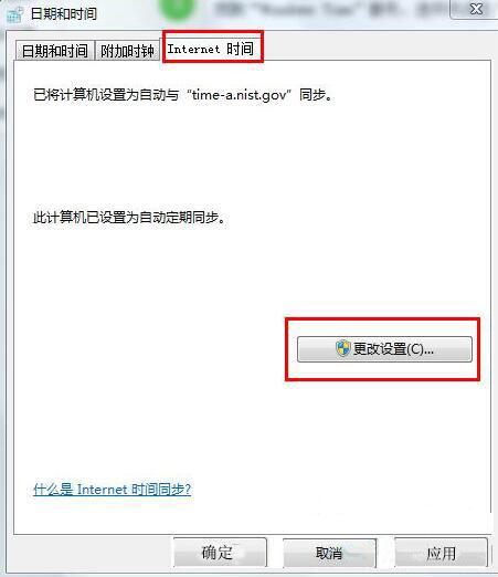 win7電腦出現時間同步出錯具體處理步驟