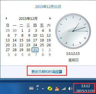 win7電腦出現時間同步出錯具體處理步驟