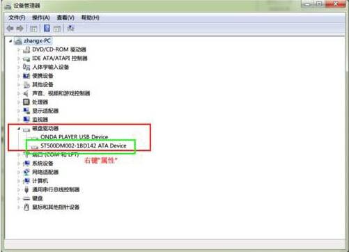 win7電腦啟用磁盤寫入緩存功能詳細(xì)操作步驟