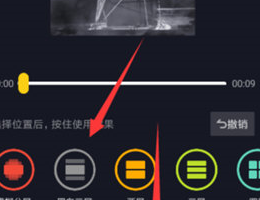 抖音拍攝出三屏黑白特效具體操作步驟