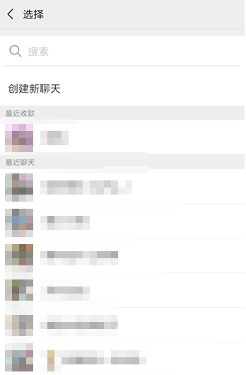 微信中啟用AA收款詳細操作步驟