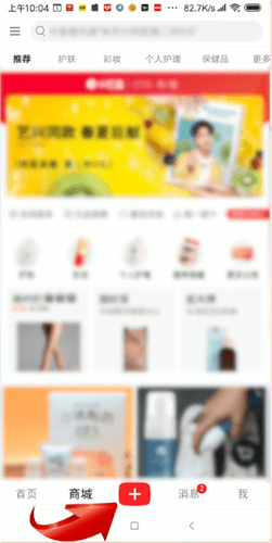 小紅書詳細軟件介紹