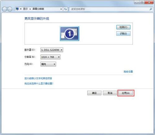 win7電腦出現(xiàn)屏幕總是顯示brightness詳細(xì)解決方法