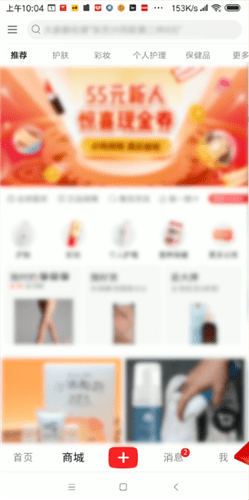 小紅書詳細軟件介紹