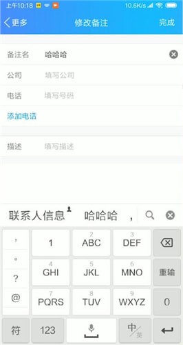 手機QQ中設置備注詳細操作流程講述