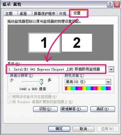 win7電腦中設(shè)置雙屏顯示具體操作方法
