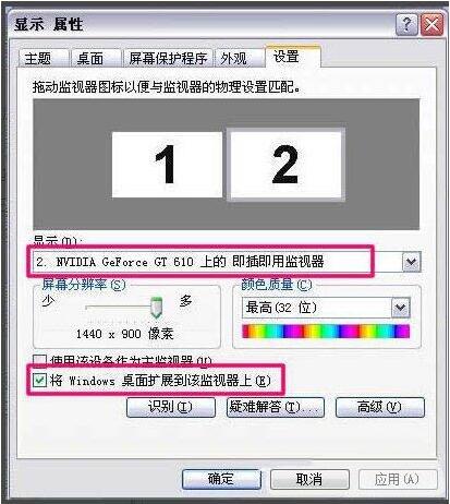 win7電腦中設(shè)置雙屏顯示具體操作方法