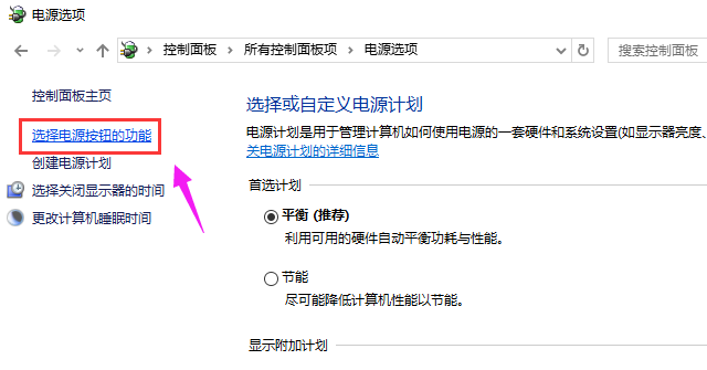 win10出現(xiàn)不能關(guān)機具體處理方法