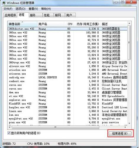 win7電腦中出現文件刪除不了具體處理方法