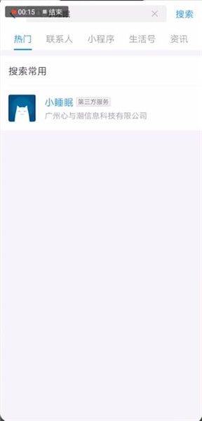 支付寶中找到新功能位置具體操作流程