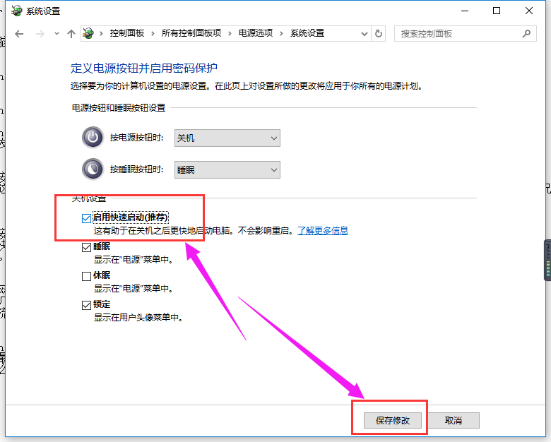 win10出現(xiàn)不能關(guān)機具體處理方法