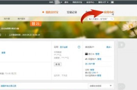 支付寶中將校園一卡通取消具體操作步驟