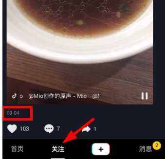 抖音中查看發布時間具體操作步驟