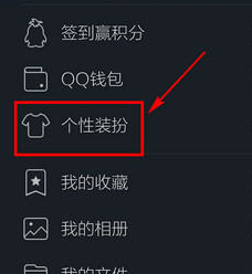 手機QQ中更改字體詳細操作流程