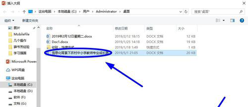 Word轉換為ppt具體操作流程介紹