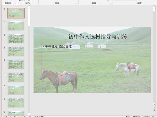 Word轉換為ppt具體操作流程介紹