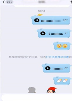手機(jī)QQ中語音進(jìn)度條功能詳情介紹
