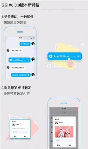 手機(jī)QQ中語音進(jìn)度條功能詳情介紹