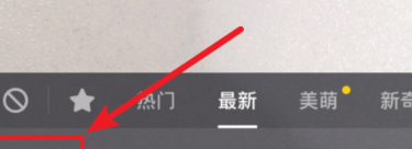 抖音中找到漲水特效位置具體操作步驟