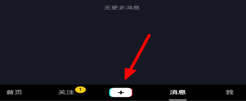 抖音中找到漲水特效位置具體操作步驟