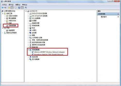 win7電腦中更新無(wú)線網(wǎng)卡驅(qū)動(dòng)具體操作步驟