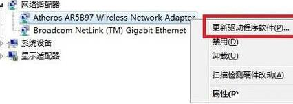 win7電腦中更新無(wú)線網(wǎng)卡驅(qū)動(dòng)具體操作步驟