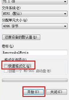 win7系統(tǒng)出現(xiàn)可移動磁盤打不開具體處理步驟