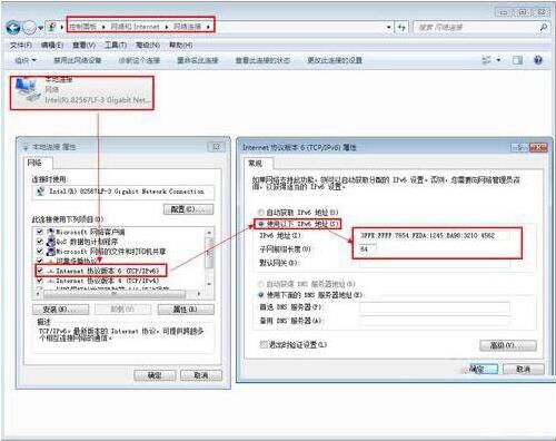 win7電腦設置ipv6地址詳細操作方法
