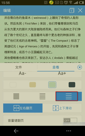 WPS Office手機(jī)版設(shè)置字體具體操作步驟