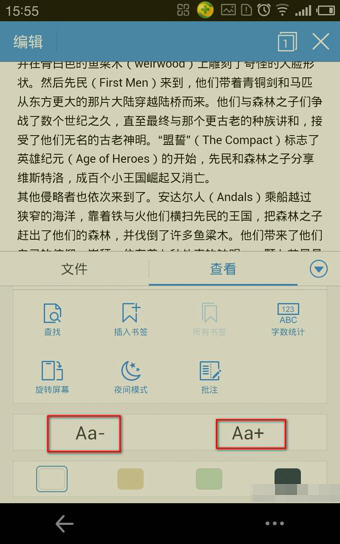 WPS Office手機(jī)版設(shè)置字體具體操作步驟