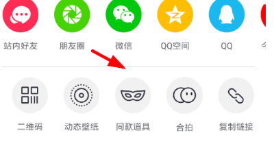 抖音中找到同款特效具體操作步驟