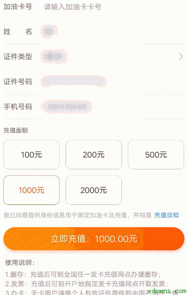 淘寶充值加油卡的操作方法