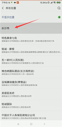 微信設置朋友圈地址詳細操作流程