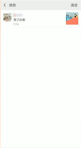 微信中保存朋友圈背景圖詳細操作方法