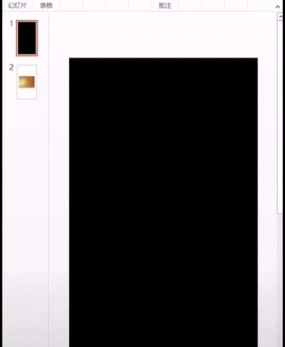 ppt中制作出燙金藝術(shù)字的操作方法