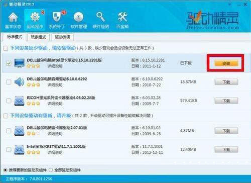 win7電腦出現顯卡驅動安裝失敗具體處理步驟